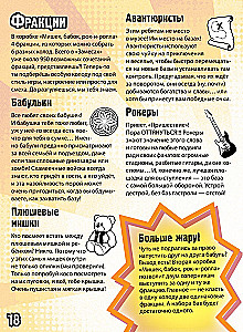 Настольная игра - Замес. Мишки, бабки, рок-н-ролл